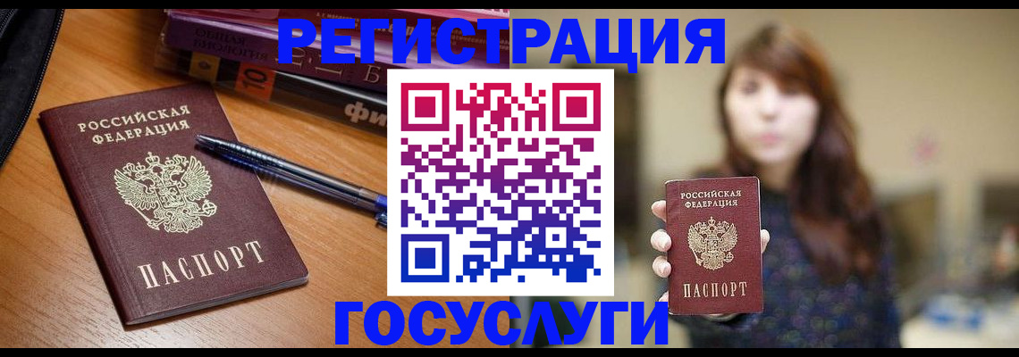 прописка в квартире в Егорьевске