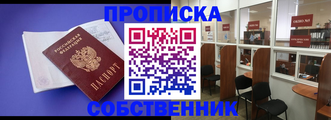 миграционный учет в Егорьевске