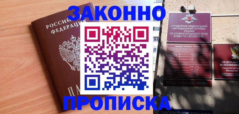 найти адрес прописки в Егорьевске