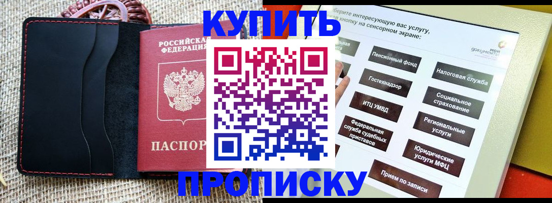 прописка иностранных граждан в Егорьевске