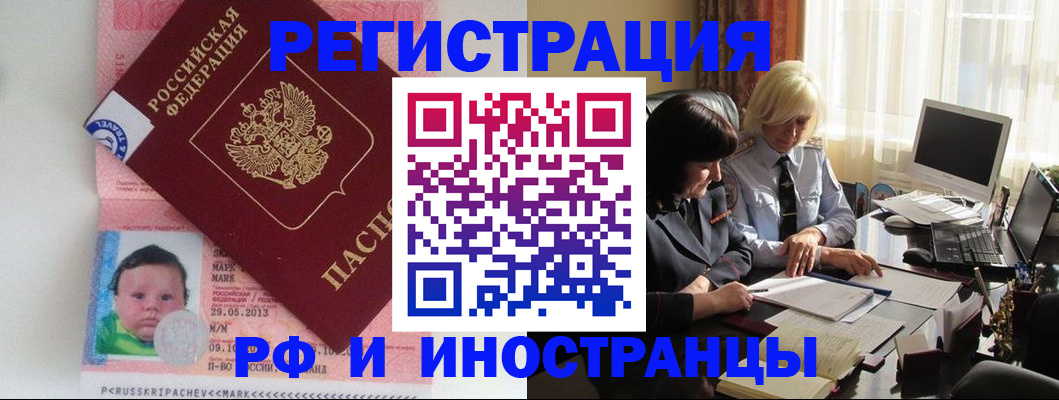 где прописаться в Егорьевске